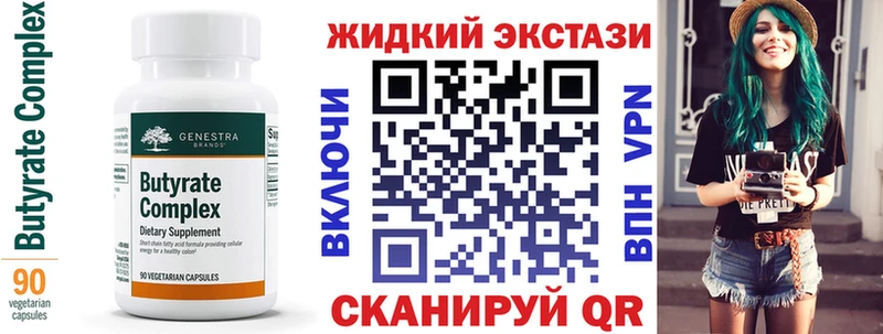 БУТИРАТ 99% Купить Каневская