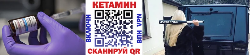 Купить закладки  Каневская  КЕТАМИН ketamine 