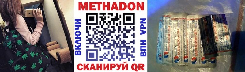 Метадон кристалл  Купить  Каневская 